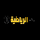 AR - AD SPORT EXTRA 1 4K logo