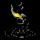 AR - BIN OTHAIMEEN logo