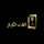 [ID] AL QURAN AL KAREM logo