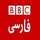 [AFG] BBC FARSI logo