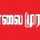 TAM - MALAI MURASU SEITHIKAL logo