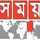 [BGL] SOMOY NEWS HD logo