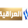 [IQ] AL MASALAH logo