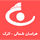 [IR] IRIB ATRAK TV  KHORASAN SHOMALI logo