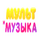 [RUS] MULT I MUZIKA logo