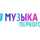[RUS] MUZIKA PERVOGO logo