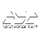 [RUS] NASHE NOVOE KINO logo