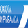 [RUS] OHOTA I RYBALKA logo