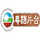 [HK] TVB CLASSIC logo