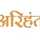 [IN] ARIHANT logo