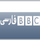 [IR] BBC PERSIAN logo