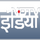 [IN] NDTV INDIA logo