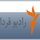 [IR] RADIO FARDA logo