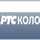 [RS] RTS KOLO logo