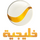 AR - ROTANA KHALIJIAH logo